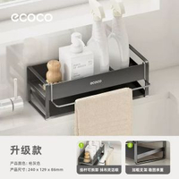 ecoco廚房置物架水槽抹布瀝水架海綿洗碗布收納架平行進口