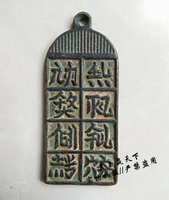 仿古銅腰牌 古玩手牌青銅兵符兵權掛件影視道具 御賜免死令牌金牌