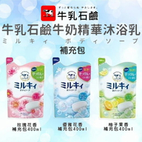 日本製【Cow牛乳石鹼】牛奶精華保濕沐浴乳 補充包400ml