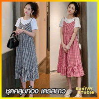 จัดส่งในกรุงเทพฯ De Tang Men Belly Shape กระโปรงหลวม Belly Stripe Scotch สำหรับ Mummy Soft ผ้าชุดคลุ
