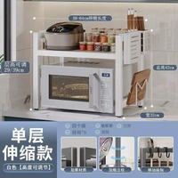廚房微波爐置物架 家用可伸縮收納烤箱置物架 免打孔微波爐整理架 廚房微波爐置物架家用可伸縮收納 收納架 儲物架 展示架 檯面架