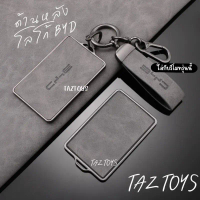 พร้อมส่งในไทย เคสNFC การ์ด TPU **ลายหนัง**BYD Seal /atto3 / Dolphin/ sealion6,7 /M6 NFC Case BYD คํา