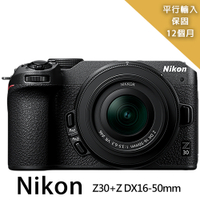 【快】Nikon 尼康 Z30+DX16-50mm變焦鏡組*(平行輸入)