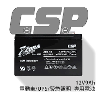 【CSP進煌】ZB9-12(12V9Ah)鉛酸電池/等同NP7-12加強版增量25%