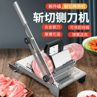 【雙11特惠】不銹鋼切片機廚房切骨機家用羊肉卷切片機凍肉切肉機