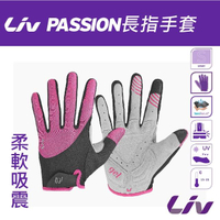 【GIANT】Liv PASSION 長指手套