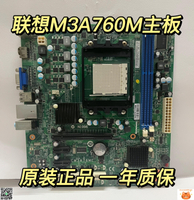 原裝聯想AM3主板M3A760M CM3A76ME 760主板 RS780Q-LM5家悅E-杏奈生活舘