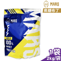 戰神MARS 濃縮乳清蛋白飲 (焦糖布丁) 2kg/袋