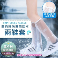 [igoGo] 防水鞋套  高筒 拉鍊 雨鞋套 防滑 加厚 耐磨底