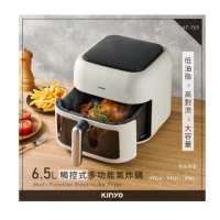 【KINYO】6.5L 觸控式多功能氣炸鍋(型號:AF-765)