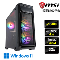 【微星平台】i5十核GeForce GTX 1650 Win11{夜星俠士W}電競機(i5-13400F/B760/32G/1TB)