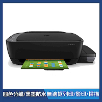 HP Ink Tank 310 彩色三合一 LCD螢幕連續供墨印表機