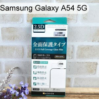 【ACEICE】滿版鋼化玻璃保護貼 Samsung Galaxy A54 5G (6.4吋) 黑