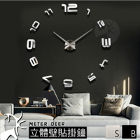 歐式 簡約 立體壁貼 時鐘 3d大尺寸 掛鐘 高級鏡面質感台灣靜音機芯 數字變化款 設計師 DIY 創意 時鐘