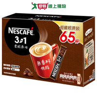 雀巢咖啡三合一濃醇原味盒裝15G x65【愛買】
