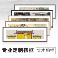 中式書法國畫相框字畫框實木長方形框架裝裱掛墻大尺寸定制外框新