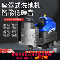【台灣公司 可打統編】手推式洗地机驾驶式商用工业工厂车间洗拖地机商场物业车库扫地机