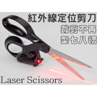 @貨比三家不吃虧@ Laser Scissors 紅外線定位剪刀 激光剪刀 雷射剪刀 多功能剪刀 家用剪刀 精準直線