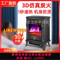 可打統編 歐式取暖器家用暖風機節能省室內大功率小型仿真3d火焰電壁爐烤爐
