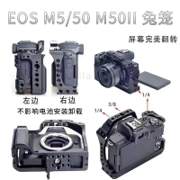 กรงกล้องอลูมิเนียมอัลลอยด์วิดีโอกรงสำหรับ Canon M5 M50 M50II กล้อง Mirrorless เย็นรองเท้าเมา14นิ้วและ38นิ้วสกรูหลุม
