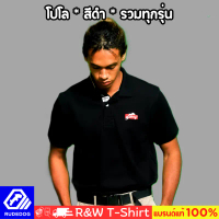 (Black) รวมรุ่น โปโล-สีดำ | Rudedog® ของแท้ 100% คําแนะนําผลิตภัณฑ์ใหม่ของเดือนนี้ tshirt  for  men 