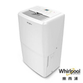 惠而浦 Whirlpool WDEE60AW 26.5L 節能除濕機