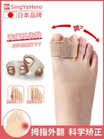 日本拇指外翻矯正器腳趾雙環分趾器姆外翻可穿鞋男女士大腳骨糾正
