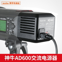 神牛AD-AC外拍燈AD600W 室內電源適配器220V交流電電池 變影室燈逆變器