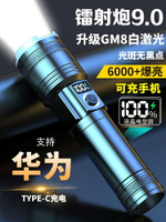 shinefire超亮手電筒強光充電戶外鐳射迷你便攜白激光多功能遠射 幸福驛站