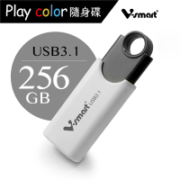 V-smart Playcolor 玩色隨身碟USB 3.1 256GB