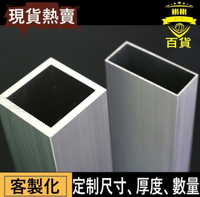 規格齊全歡迎來談鋁合金方管型材木紋鋁方管鋁方通扁通空心管四方隔斷矩形鋁管加工