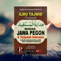 terjemah hidayatul mustafid ilmu tajwid untuk sekolah dasar pondok pesantren dilengkapi makna pegon 