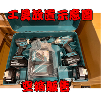 牧田 雙機箱 18V雙機箱 工具箱 起子機 DHP481 電動工具 DTD173 DHP486 (空箱不含機器) 免運