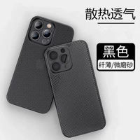 全城熱賣 - 適用蘋果16手機殼散熱透氣iPhone15超薄14ProMax磨砂13新款16Pro潮12裸感11套Max夏天男女Plus簡約12散熱透氣iPhone 12 Pro Max【黑色】散熱透