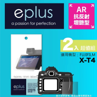 【eplus】光學增艷型保護貼2入 X-T4(適用 FUJIFILM X-T4)