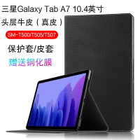 三星Galaxy Tab A7真皮保護套新款10.4英寸平板電腦殼SM-T500/T505皮套T507輕薄防摔智能休眠支撐外套