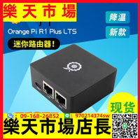 香橙派R1 Plus LTS開發板雙千兆網口rk3328芯片可配金屬殼