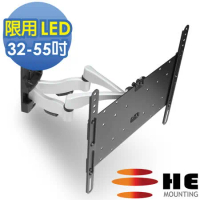 HE 32~55吋LED電視纖薄型雙臂式拉伸架(H444AE)