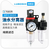 氣源處理AFC2000油水分離過濾器氣動減壓調壓閥空壓機氣泵二聯件