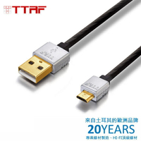 絕版品 歐洲原裝進口 TTAF Micro USB to USB 24K鍍金頭 方形傳輸線 - 1M【出清】【APP下單最高22%回饋】