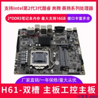 H61itx motherboard 17 * 17cm LGA1155 industrial computer DDR3 memory H61 mini motherboard