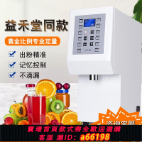 【台灣公司 可開發票】全自動果粉定量機商用奶粉奶精植脂末定量儀奶茶店設備粉料機