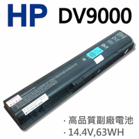 HP DV9000 8芯 日系電芯 電池 DV9000 DV9100 HSTNN-UB33 DV9500 DV9500T DV9525US DV9001~DV9024 DV9010CA