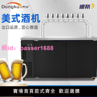 Dongkun®東坤精釀啤酒設備鮮啤扎啤機制冷機商用生啤酒機生啤機
