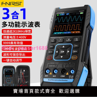 FNIRSI三合一萬用表手持式示波器數字雙通道示波表信號發生器汽修