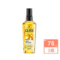 【Schwarzkopf 施華蔻】GLISS沙龍級滋養柔順免沖洗修護髮油75ml/瓶(德國小金瓶髮膜維他命E潤髮精華油安瓶)