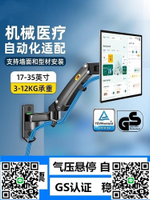NB電視掛架F120升降拉伸可調萬向旋轉顯示器壁掛支架工業通用F150-杏奈生活舘