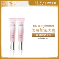 【ELIXIR 怡麗絲爾】膠原亮妍多效美肌乳雙享組(潤色小金管/新品上市)