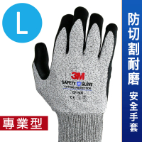 【3M】專業型 / 防切割耐磨安全手套 CP-500/L-單雙入《汽車修護也適用》