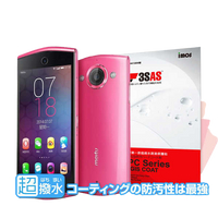【現貨】Meitu 2 美圖手機2 iMOS 3SAS 防潑水 防指紋 疏油疏水 螢幕保護貼